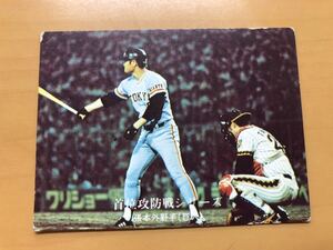 カルビープロ野球カード 1976年 張本勲(巨人) No.983