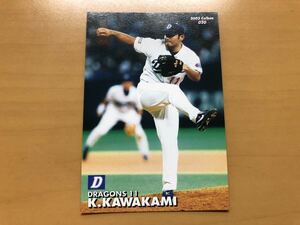 美品 カルビープロ野球カード 2003年 川上憲伸(中日ドラゴンズ) No.020