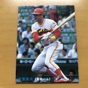 カルビープロ野球カード 1987年 古屋英夫(日本ハム) No.48の画像1