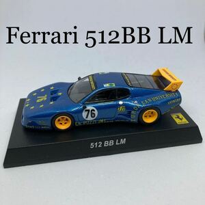 フェラーリ Ferrari 512BB LM　京商 kyosyo 希少品 コレクター必見！