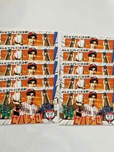 10枚セット！藤原丈一郎　セパ交流戦 なにわ男子 野球 カード コレクション　非売品　プロ野球　ふじわらじょういちろう　10枚