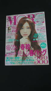 MORE モア 2011年3月号 向井理 竹下玲奈 篠田麻里子 北川景子 MS230606-009