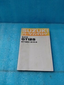  подлинная вещь Suzuki GT125 список запасных частей .книга@ поиск )GT185 RG250E GT380 GT550 GT750