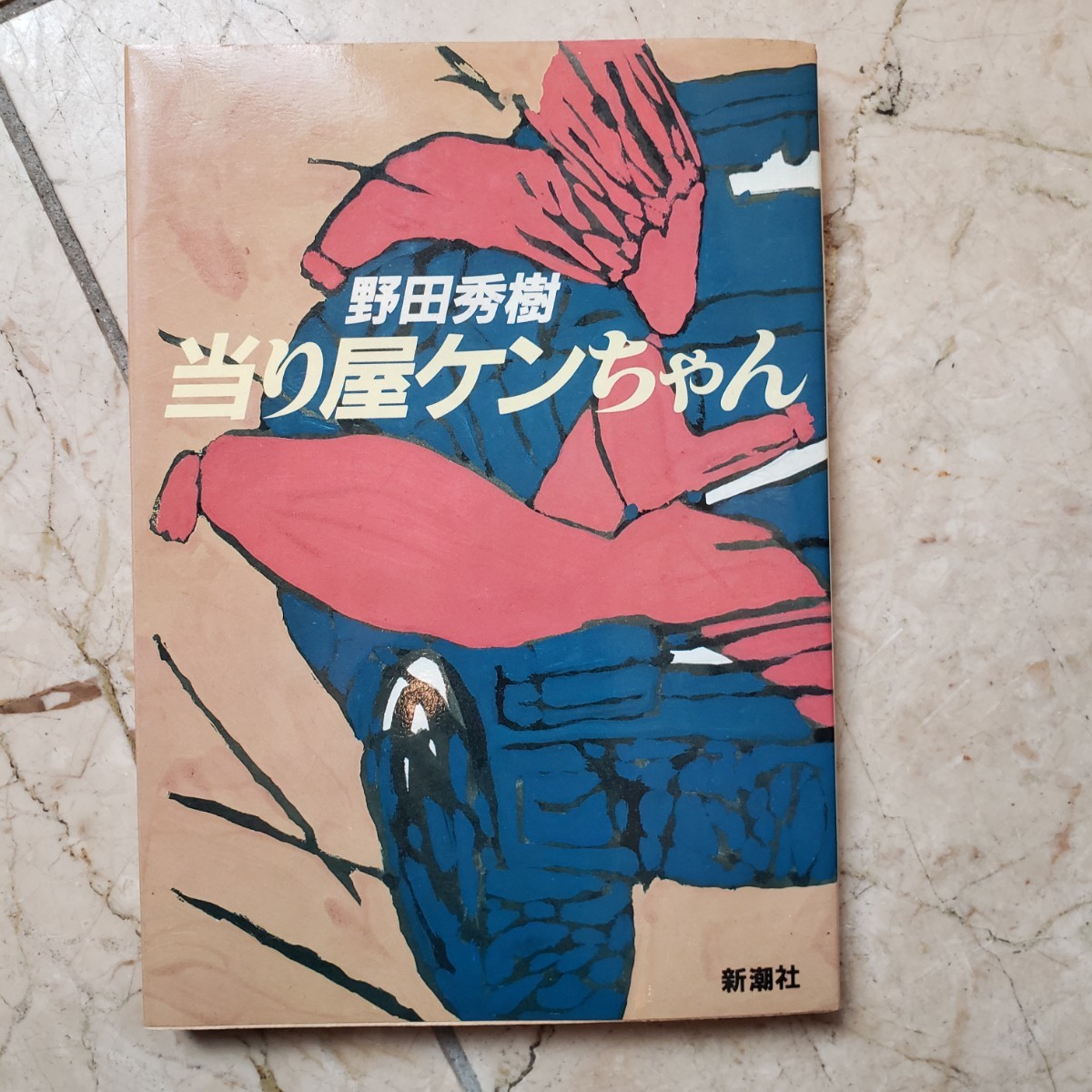 2025年最新】Yahoo!オークション -ケンちゃん(本、雑誌)の中古品 2025年最新】Yahoo!オークション -ケンちゃん(本、雑誌)の中古品