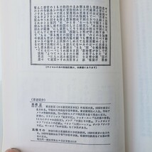 高橋 正and 1 moreソビエト・ライフ―夫婦で見たソ連 (1976年)　【管理番号YCP本6-306】_画像2