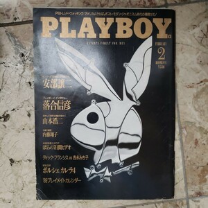 PLAYBOY プレイボーイ　1989 2【管理番号YCP本20-306】