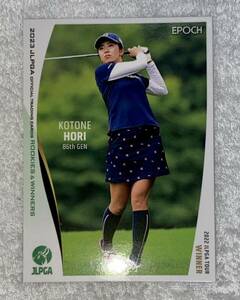 2023 EPOCH JLPGA #07 ◆ 掘琴音 ◆ エポック 女子ゴルフ ROOKIES & WINNERS