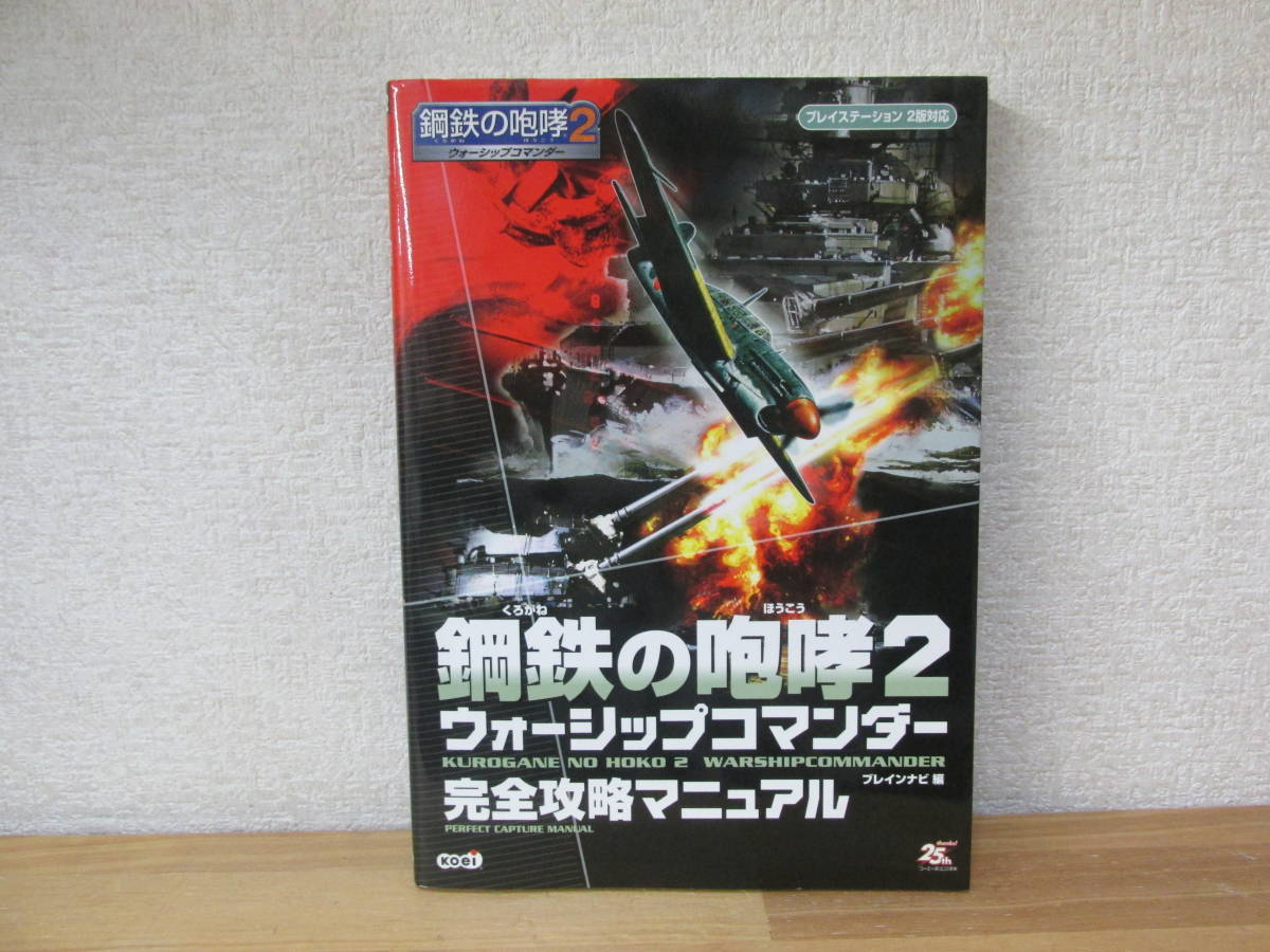 ヤフオク! -「鋼鉄の咆哮 ウォーシップコマンダー」の落札相場・落札価格