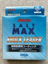 【1円スタート】新品未使用　ショックリーダー　130lb(35号)　50m　サンヨー　ソルトマックス　釣り　ライン　Sanyo　SALT MAX_画像1