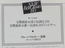 LP　ブルノー・ワルター　モーツァルト：交響曲第40番＆41番「ジュピター」　コロンビア交響楽団_画像4