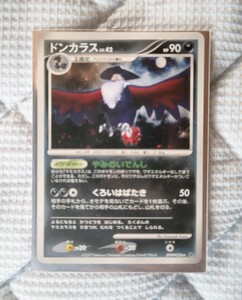 ☆早いもの勝ちの即決出品　★ポケモンカード　1枚　●ドンカラス●　Pokemon /超貴重/ポケットモンスター　キラ　Single　Card プレイ用