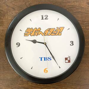【ジャンク扱い】 TBS 学校へ行こう！ 壁掛け時計 掛け時計 ウォールクロック V6