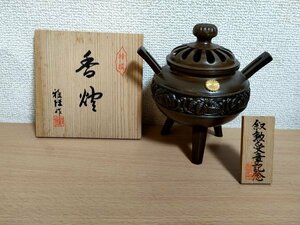 未使用品 美品 三足香炉 特撰 菊紋 共箱・桐箱付き/叙勲受章記念品/工芸品/美術品/骨董品/香合/香道具/アンティーク/高さ:約15cm/Z326024