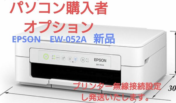 パソコン購入者オプション　EPSON カラリオEW-052A　新品