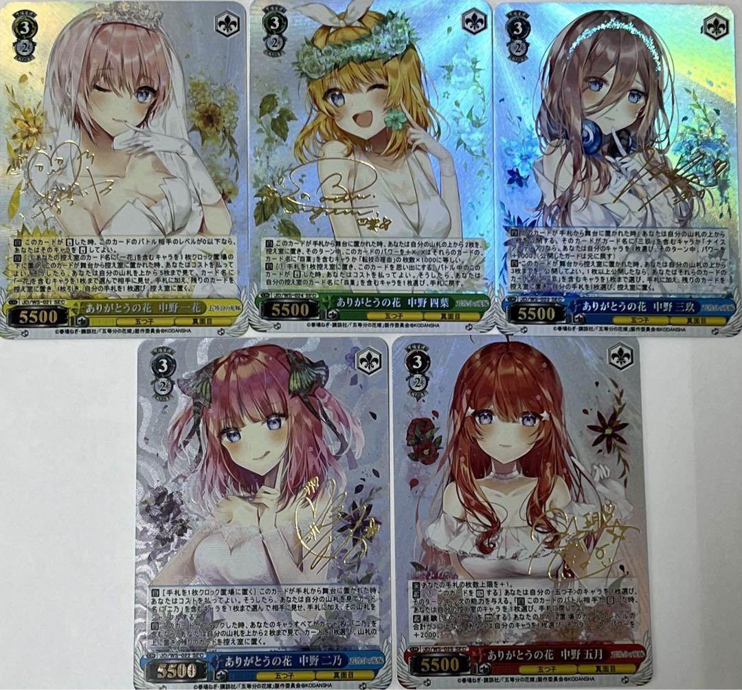 2023年最新】ヤフオク! -五等分の花嫁 サインの中古品・新品・未使用品一覧