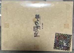 ☆即決☆ どんがばちょ伝 GO 新説どん伝冊子 虹竜神ドンガヴァ まんだらけ シール ビックリマン 風 自作シール さん家祭り シルクリエイト