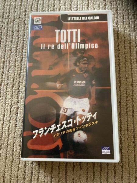 即購入可能　サッカーイタリア代表　フランチェスコトッティ　アズーリ　VHS セリエA サッカー