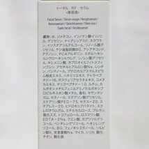 【激安!! 同梱でさらにお得☆】新品 ロダンアンドフィールズ トータル RF セラム 美容液 30mL_画像2