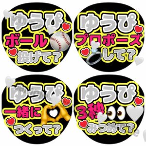 HiHi Jets 高橋優斗　うちわ文字 手作りうちわ コンサート