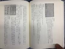 雑文集 古本と古本屋 三橋猛雄 日本古書通信 昭和61年 限定500部_画像6