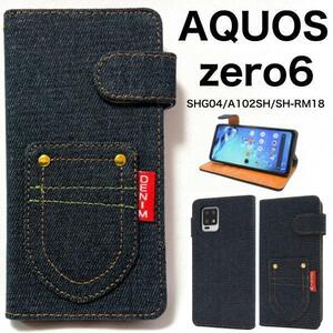 AQUOS zero6 SHG04 (au)/ AQUOS zero6 A102SH (Softbank)/ AQUOS zero6 SH-RM18 スマホケース デニム柄 手帳型ケース