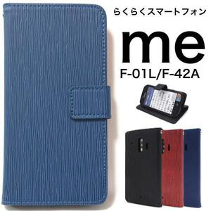 らくらくスマートフォン me F-01L/らくらくスマートフォン F-42A docomo) ケース ストレート手帳型ケース