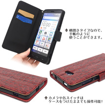 【送料無料】BASIO4 KYV47(au) UQmobile かんたんスマホ2 A001KC（Yモバイル）ケース スマホケース クロコレザーデザイン 手帳型ケース_画像4