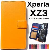 Xperia XZ3 ケース SO-01L SOV39 801SO エクスペリア スマホケース ケース 手帳型ケース カラーレザー手帳型ケース_画像1