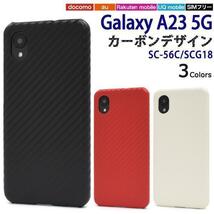 Galaxy A23 5G SC-56C (docomo)/Galaxy A23 5G SCG18 (au)/楽天モバイル/UQ mobile/SIMフリー スマホケース カーボンデザインケース_画像1