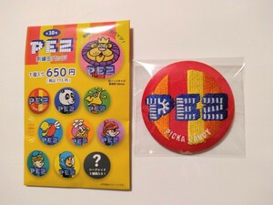PEZpetsu embroidery can badge unused 