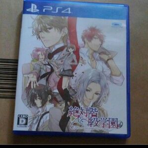 「絶対階級学園」