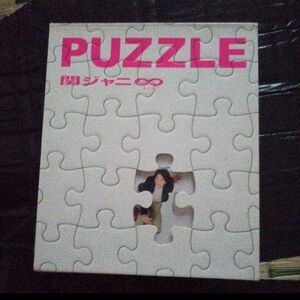 PUZZLE　関ジャニ∞