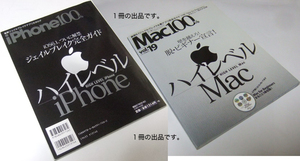 Mac(OS 10.6, 7, 8)&iPhone(iOS 6) large special collection (Mac100% vol.19).