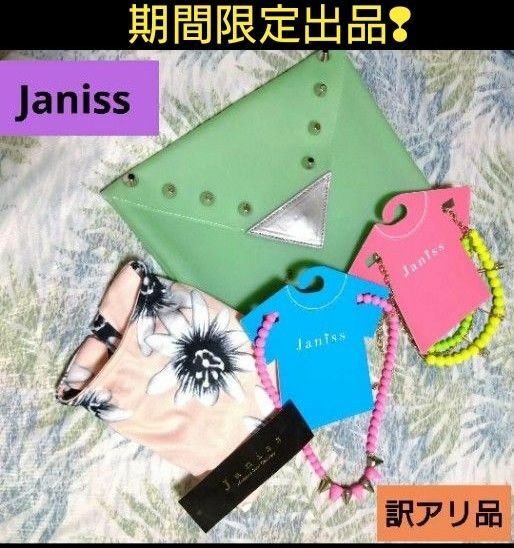 最終・即決価格★未使用・OUTLET★訳アリ品★Janiss・ジャニス★セット売り★レディーストップス★アクセ★ポーチ