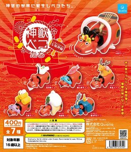 クオリア ガチャ 神獣ベコたち 七福神編 赤べコ 赤べこ 【全7種コンプセット】