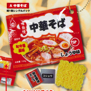 トイズスピリッツ ガチャ 袋入り！ ざ・インスタント麺マスコット3 【中華そば】