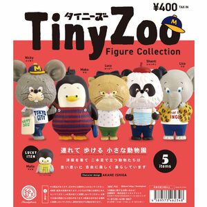 ケンエレファント ガチャ Tiny Zoo タイニーズー フィギュアコレクション 【全6種コンプセット】