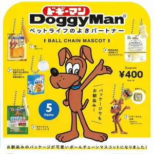 ケンエレファント ガチャ ドギーマン Doggy Man ボールチェーンマスコット 【全5種コンプセット】