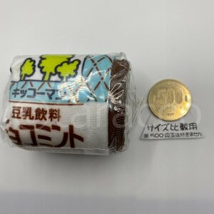 タカラトミーアーツ ガチャ 保冷豆乳ポーチ 2杯目 【豆乳飲料チョコミント】