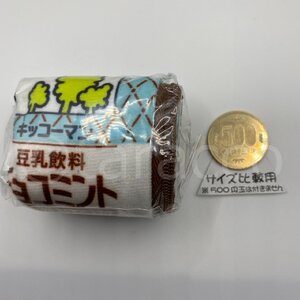 タカラトミーアーツ ガチャ 保冷豆乳ポーチ 2杯目 【豆乳飲料チョコミント】