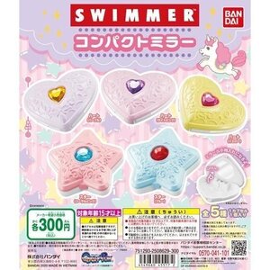 バンダイ ガチャ swimmer コンパクトミラー 全5種 コンプセット