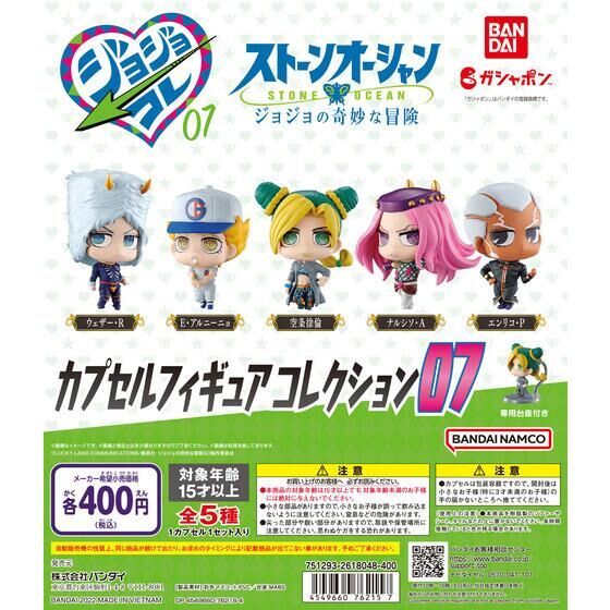 2023年最新】ヤフオク! -ジョジョコレの中古品・新品・未使用品一覧