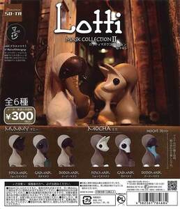 SO-TA ガチャ Lotti MASK COLLECTION マスクコレクション 2 +45 プラスシコウ 【全6種コンプセット】