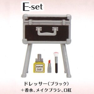 Jドリーム ガチャ ミニトランクドレッサーとコスメ道具セット 【E-set】 ミニチュア化粧品 ミニチュアメイクセット