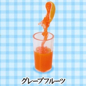 Jドリーム ガチャ 生搾りジュースマスコット 【グレープフルーツ】 フェイクフード ミニチュアフード ミニチュア食品サンプル