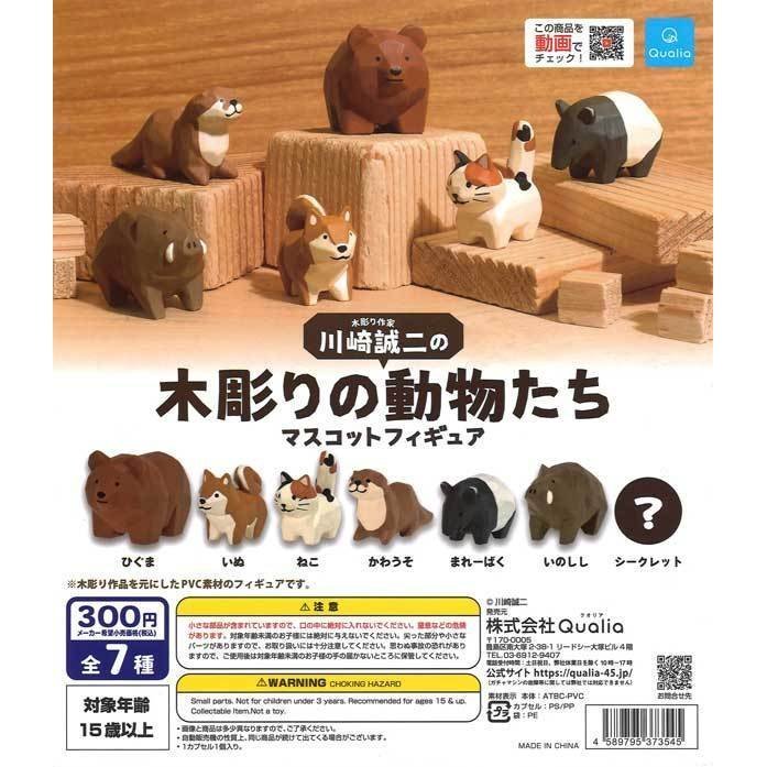 2023年最新】ヤフオク! -木彫り 動物の中古品・新品・未使用品一覧
