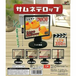 サムネ テロップ アクリルスタンド 全5種セット コンプ コンプリートセット