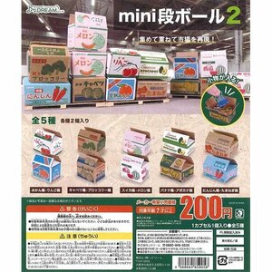 Jドリーム ガチャ mini段ボール2 全5種 コンプセット ミニチュア段ボール