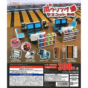 Jドリーム ガチャ ボウリング場マスコット 全5種 コンプセット ミニチュアボウリング場