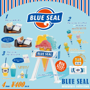 ケンエレファント ガチャ ブルーシール ミニチュアコレクション BLUE SEAL 【全7種コンプセット】